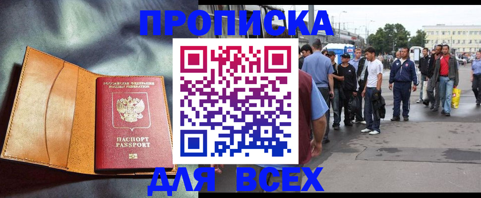пропишу в квартире в Краснодаре