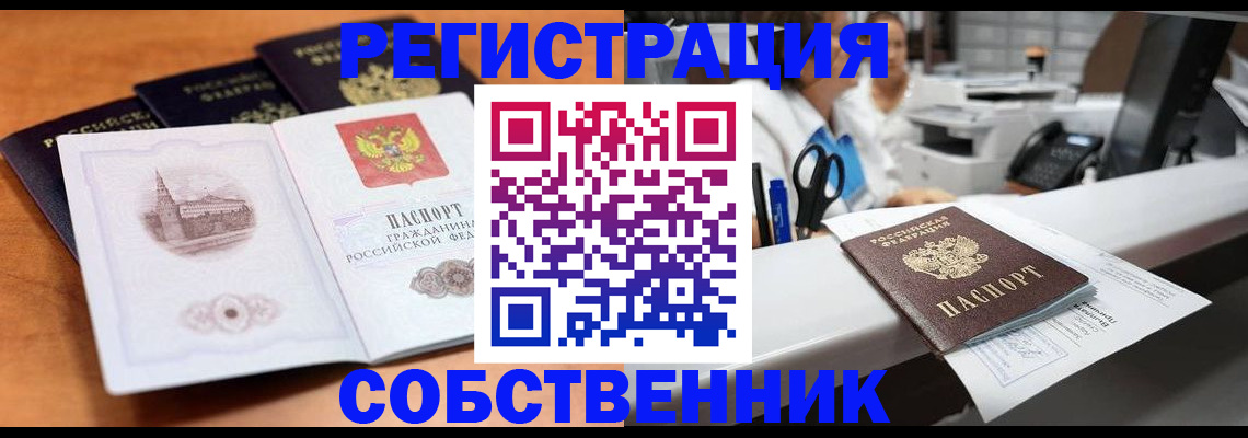 временная регистрация адрес в Краснодаре