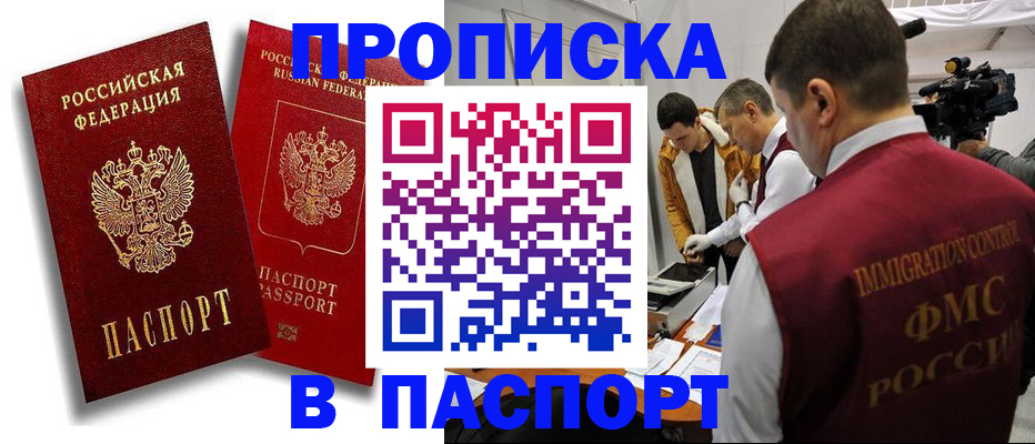 прописка иностранных граждан в Краснодаре