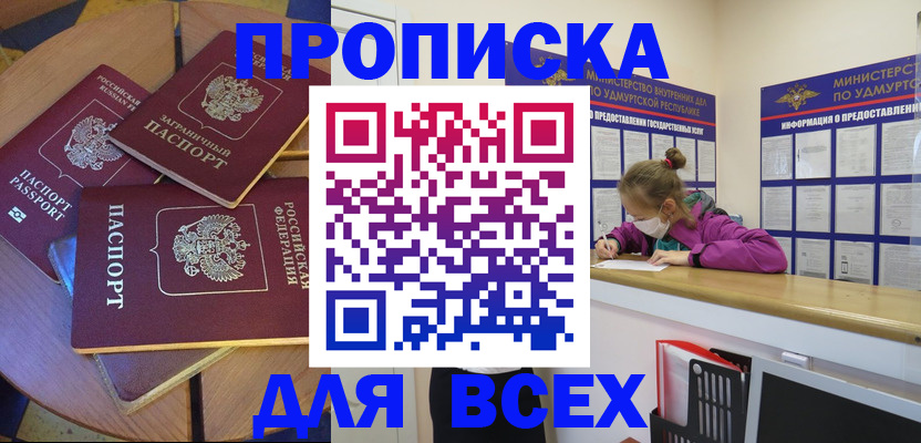 временная регистрация законно в Краснодаре