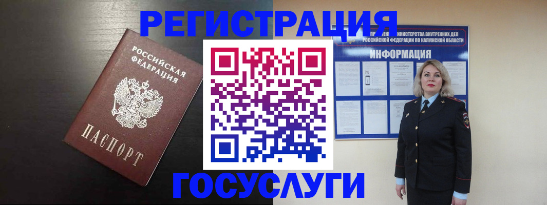 прописка 2025 в Краснодаре