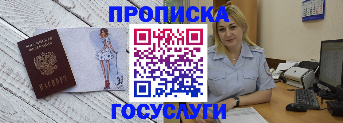 найти адрес прописки в Краснодаре